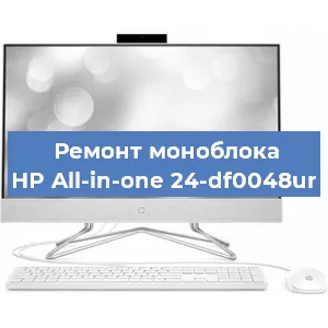 Замена процессора на моноблоке HP All-in-one 24-df0048ur в Волгограде
